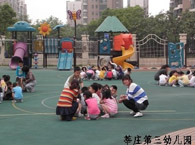 莘庄第三幼儿园