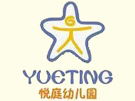 儿童城悦庭幼儿园