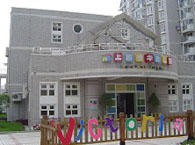 名都新城维华幼儿园