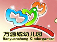 万源城幼儿园