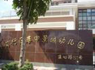 春申景城幼儿园